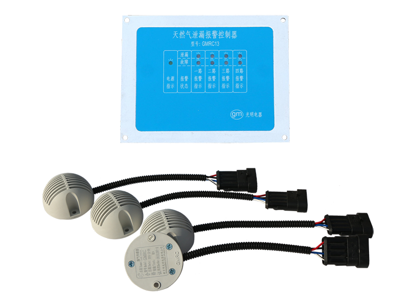 GMRC13系列天然氣漏氣報警控制器